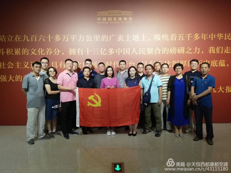汲取真理的力量，高举信仰的旗帜————西都康都联合党支部参观纪念马克思诞辰200周年主题展