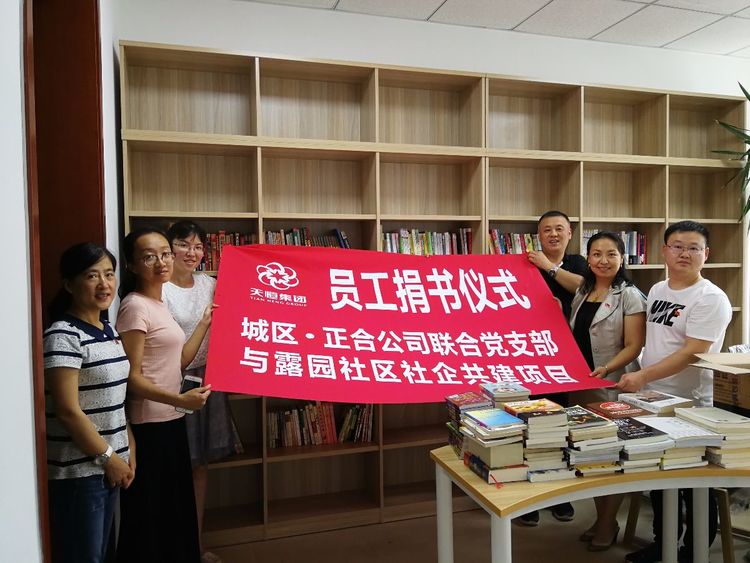 社区共建齐促进，书香温暖居民心