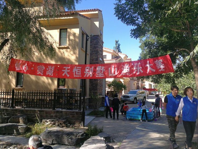 半山党建”驿”家-”合家欢”
