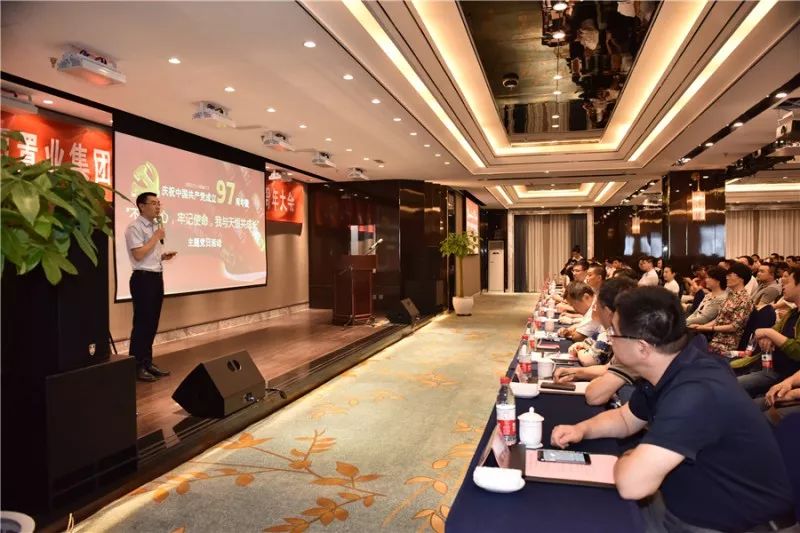 天恒集团庆祝建党97周年暨“不忘初心，牢记使命，我与天恒共成长”主题党日活动！