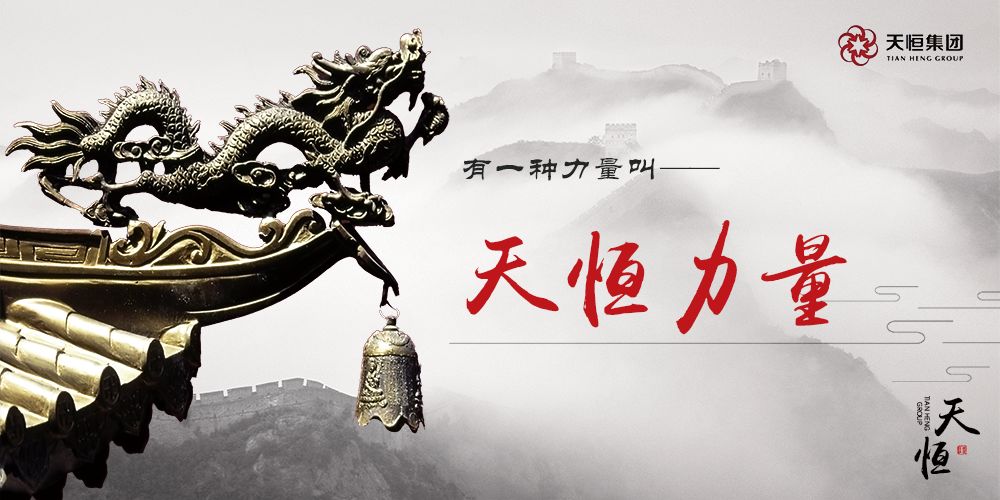 一片儿秒懂天恒2017，剧透天恒2018！