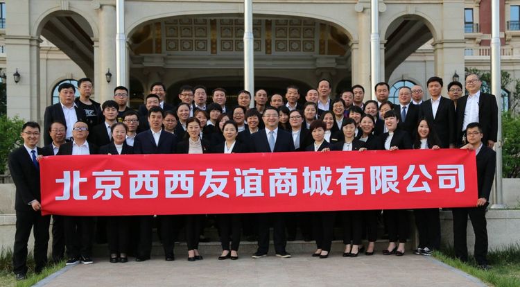西西友谊党政工联合组织开展团队培训拓展活动