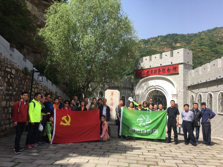 新街口百货开展“重温入党誓词 传承革命精神”主题党日活动